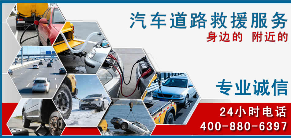 张家川汽车道路救援