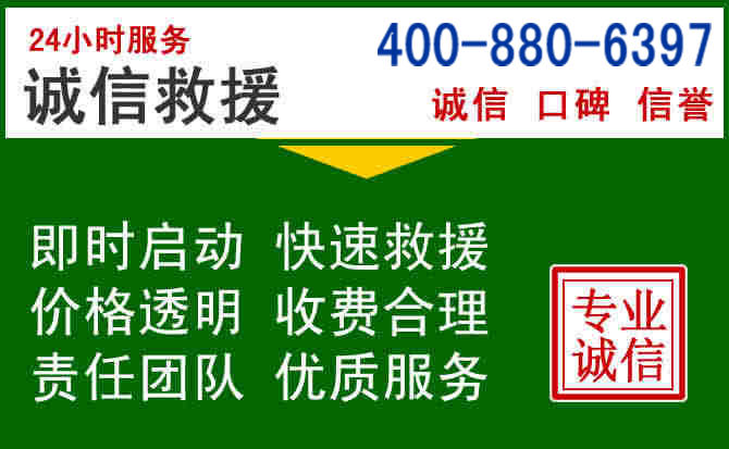 张家川道路救援电话 (20).jpg 张家川道路救援电话 (20).jpg